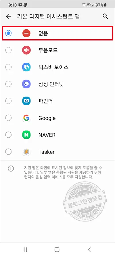 삼성 갤럭시S20+ 구글어시스턴트 OK구글 Hey구글 끄기