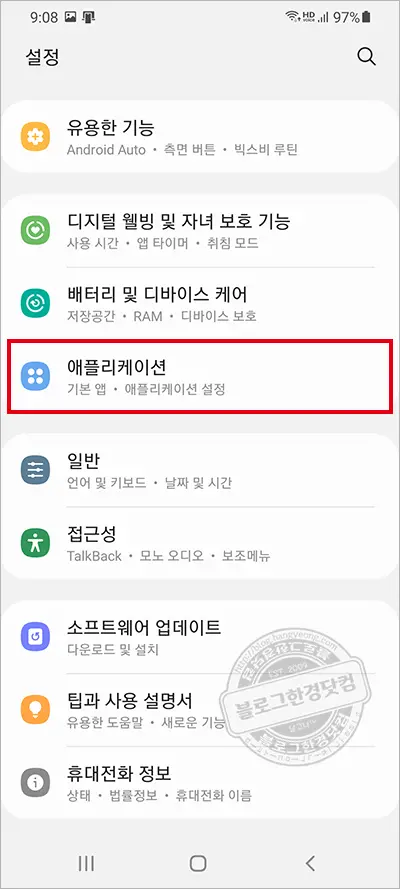 삼성 갤럭시S20+ 구글어시스턴트 OK구글 Hey구글 끄기