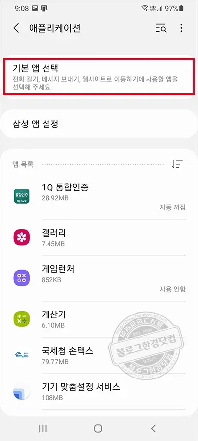 삼성 갤럭시S20+ 구글어시스턴트 OK구글 Hey구글 끄기