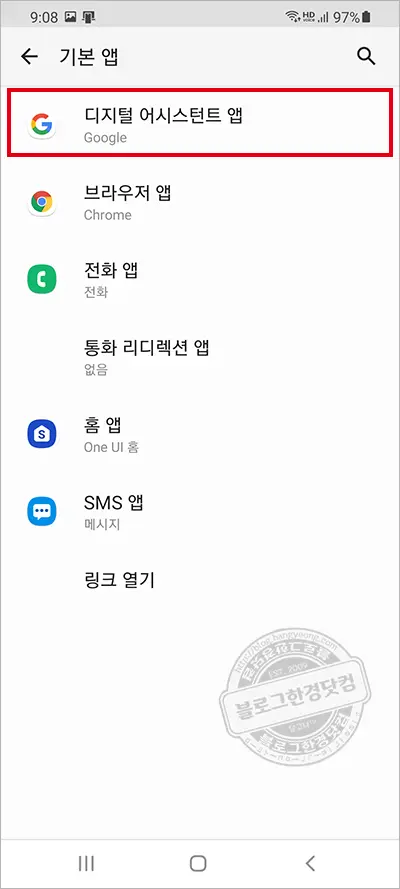 삼성 갤럭시S20+ 구글어시스턴트 OK구글 Hey구글 끄기