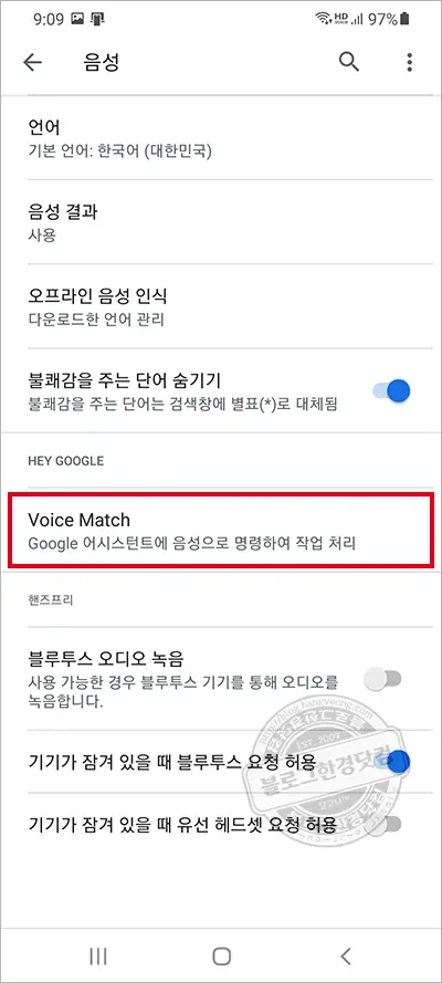 삼성 갤럭시S20+ 구글어시스턴트 OK구글 Hey구글 끄기