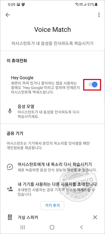 삼성 갤럭시S20+ 구글어시스턴트 OK구글 Hey구글 끄기