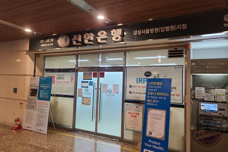 삼성서울병원 암병원 내부시설 및 주자장 이용안내