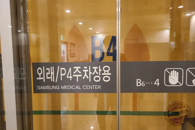 삼성서울병원 암병원 내부시설 및 주자장 이용안내