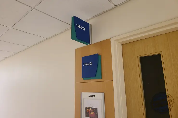 삼성서울병원 암병원 내부시설 및 주자장 이용안내