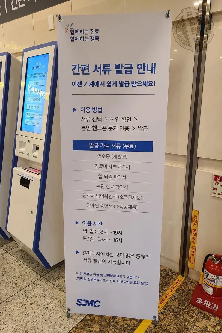 삼성서울병원 암병원 내부시설 및 주자장 이용안내