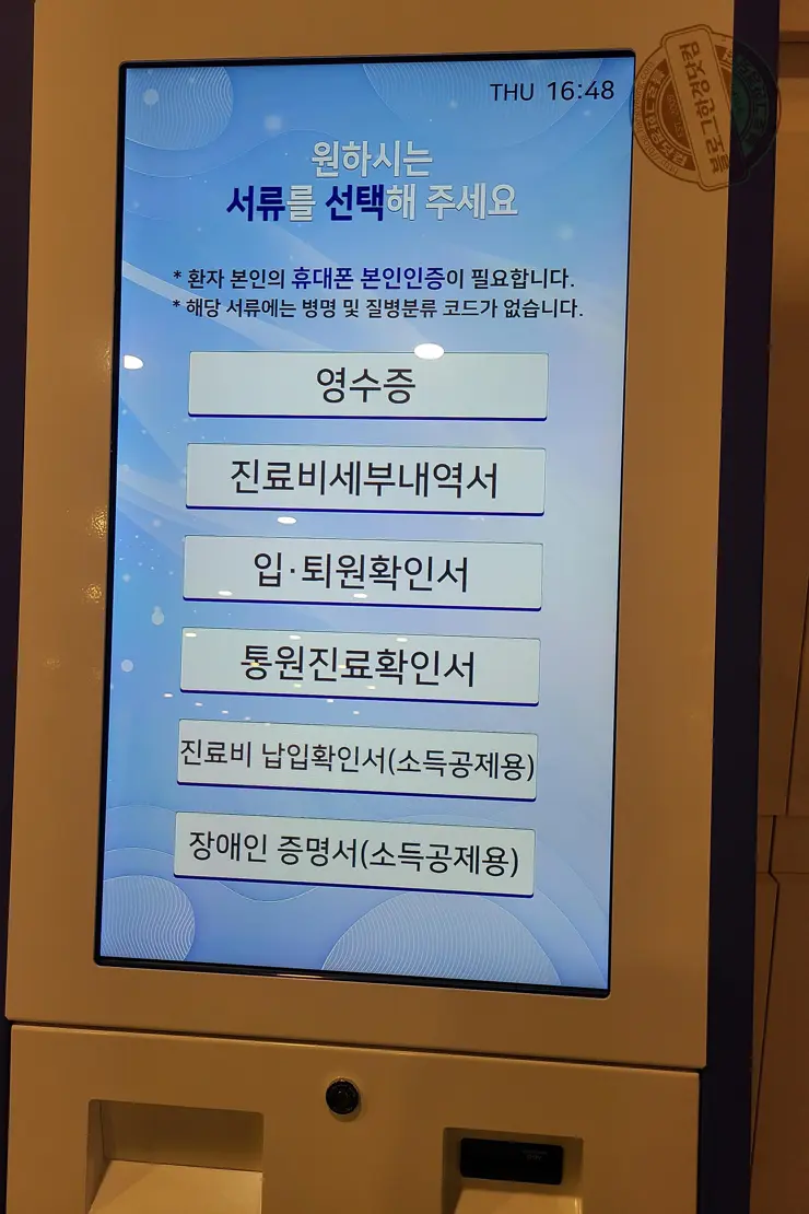 삼성서울병원 암병원 내부시설 및 주자장 이용안내