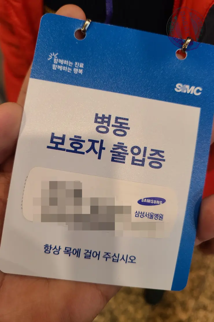 삼성서울병원 암병원 내부시설 및 주자장 이용안내