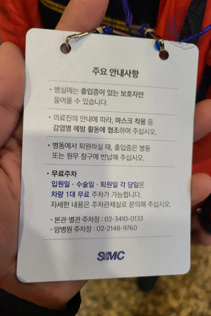 삼성서울병원 암병원 내부시설 및 주자장 이용안내