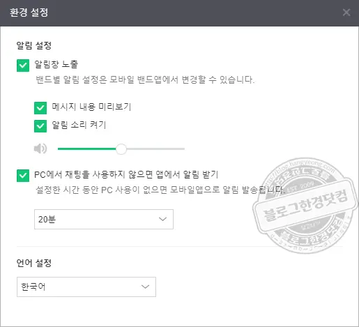 네이버 밴드 PC 데스크탑 버전 다운로드 및 설치 방법