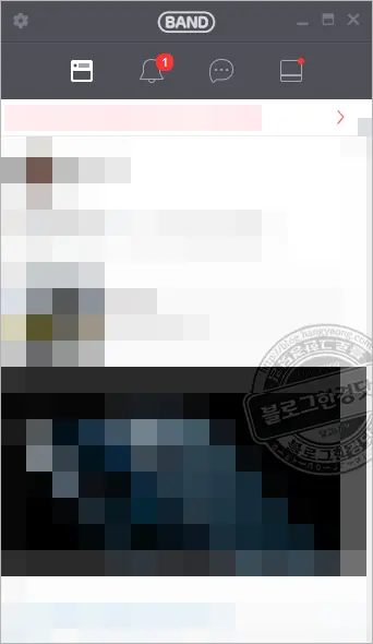 네이버 밴드 PC 데스크탑 버전 다운로드 및 설치 방법