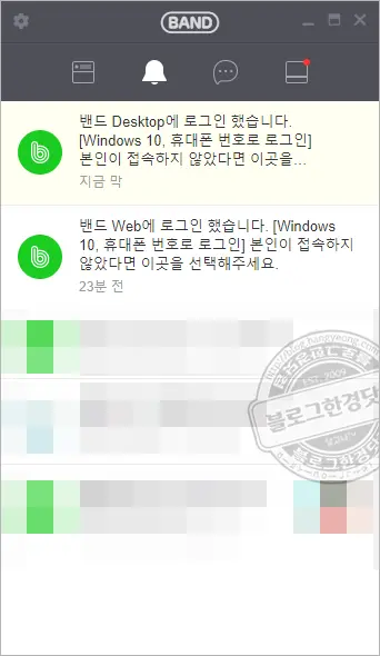 네이버 밴드 PC 데스크탑 버전 다운로드 및 설치 방법