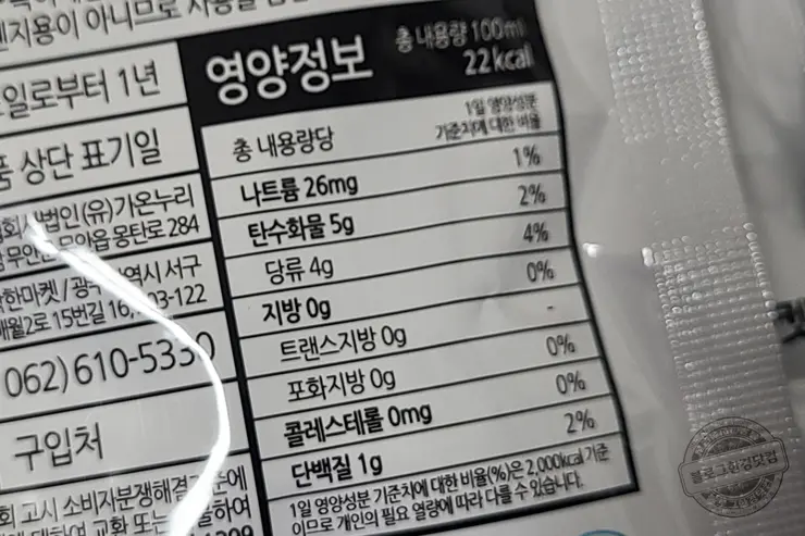 오늘도 착하세요 착한마켓 양배추즙 위염 예방 위벽 보호에 딱좋아 내돈내산 장기복용 후기