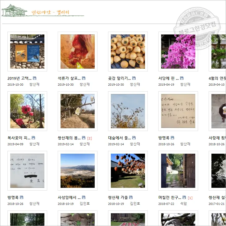 윤스테이 촬영장소 구례 쌍산재 (인근 추천 여행지 포함)