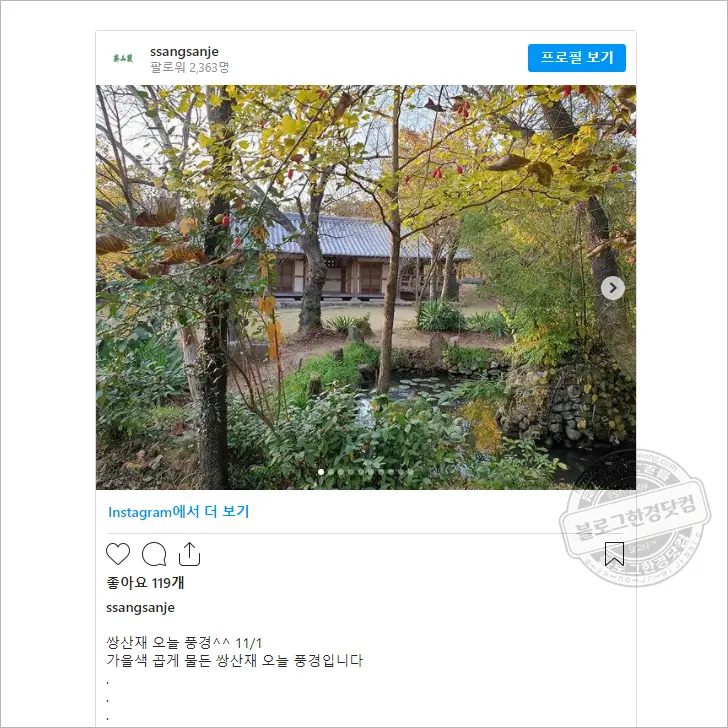 티스토리 블로그에 인스타그램 공유하기(피드 삽입하는 법)