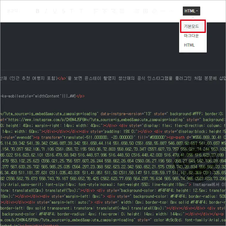 티스토리 블로그에 인스타그램 공유하기(피드 삽입하는 법)