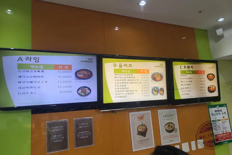 삼성서울병원 암병원 푸드코트 추천메뉴 미역국