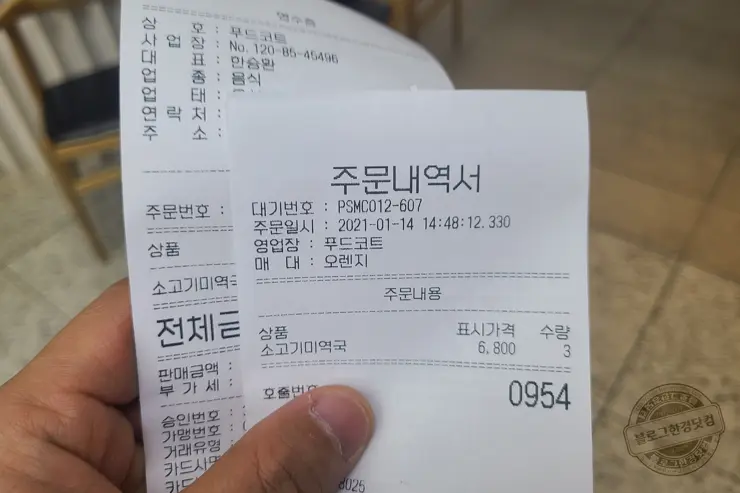 삼성서울병원 암병원 푸드코트 추천메뉴 미역국