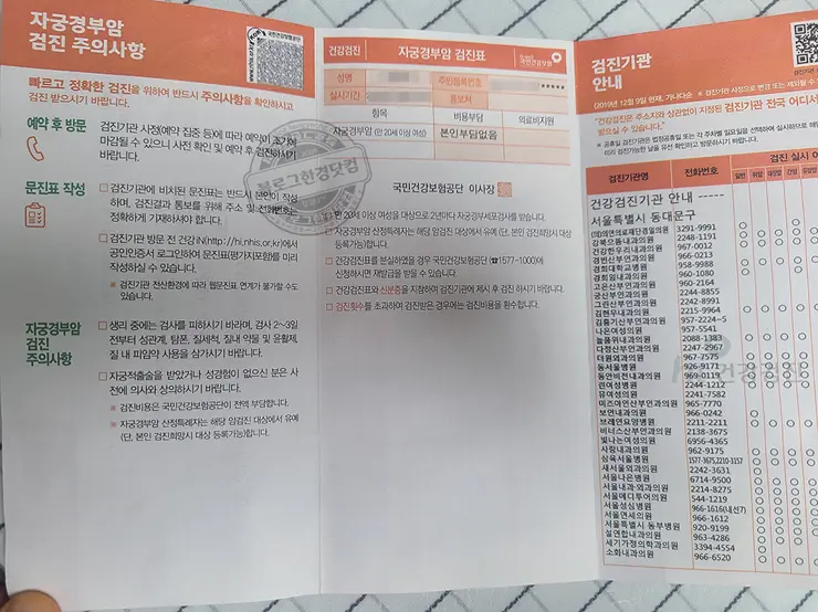 국가암검진 대상 지원내용 모르면 손해 – 암과의 전쟁 승리비결 조기진단