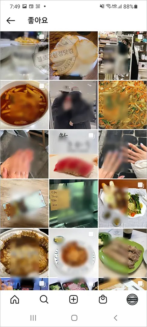 인스타그램 좋아요 기록 확인 방법