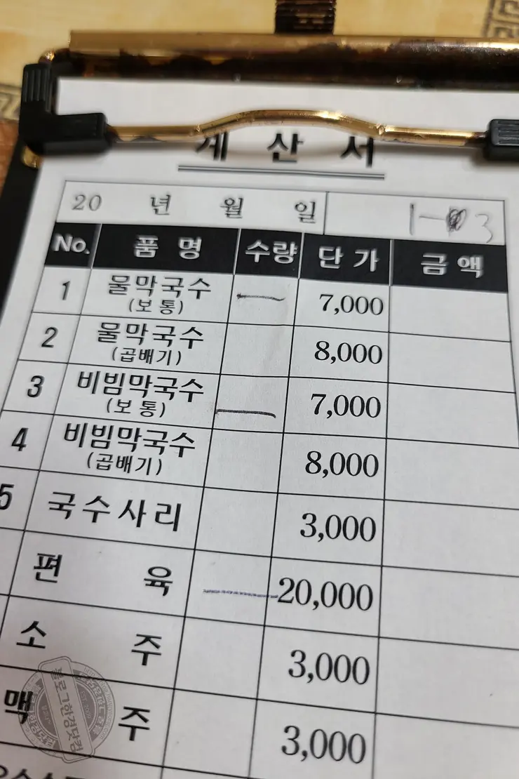 내대막국수 강원도 철원 메밀막국수 맛집 (20191129 맛있는녀석들 249회 방영)