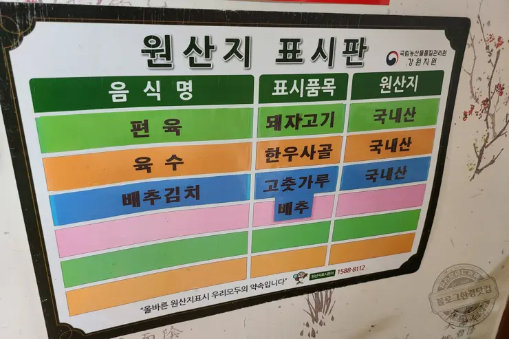 내대막국수 강원도 철원 메밀막국수 맛집 (20191129 맛있는녀석들 249회 방영)