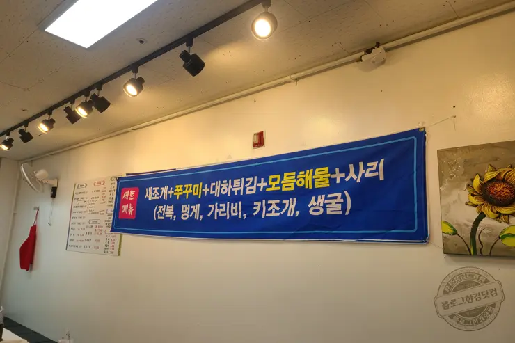 충남 홍성 남당항 새조개 겨울철 별미 제철음식 (ft. 동백회수산 )