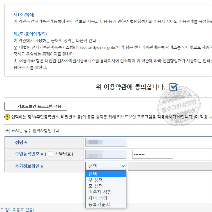 가족관계증명서 pdf 저장 방법 (다른 프로그램 없이)