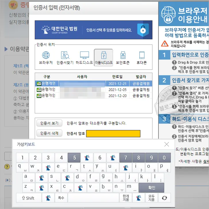 가족관계증명서 pdf 저장 방법 (다른 프로그램 없이)
