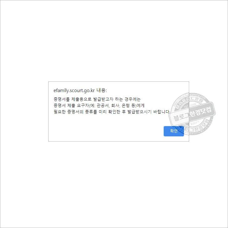 가족관계증명서 pdf 저장 방법 (다른 프로그램 없이)