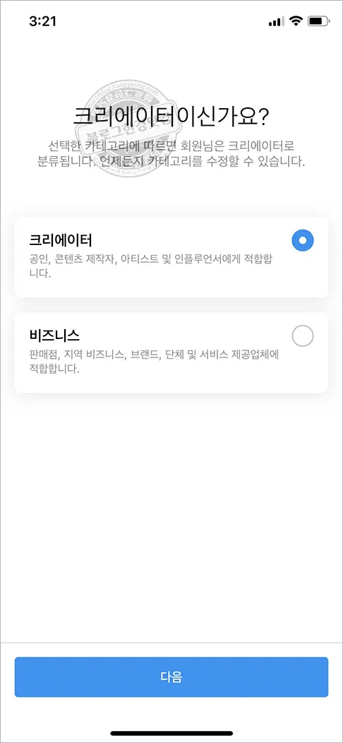 인스타그램 개인 일반계정에서 블로거(프로페셔널) 계정으로 전환 방법
