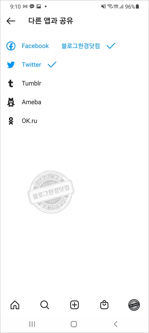 인스타그램 다른 앱과 공유 (Facebook, Twitter, Tumblr, Ameba, Ok.ru) 연동 방법