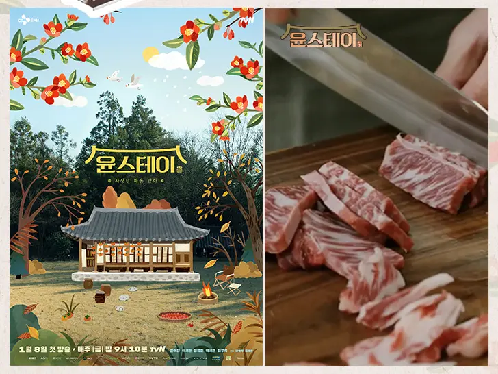 윤스테이 도마 어떤 제품이지?