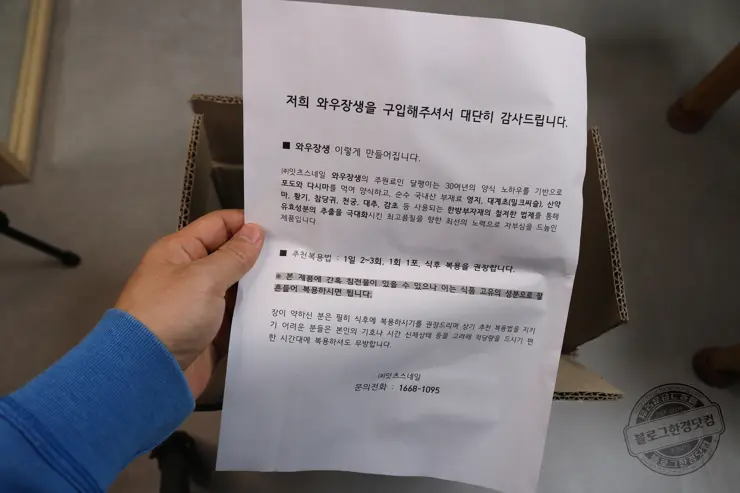 [잇츠스네일] 와우장생 실속형 달팽이엑기스 달팽이즙