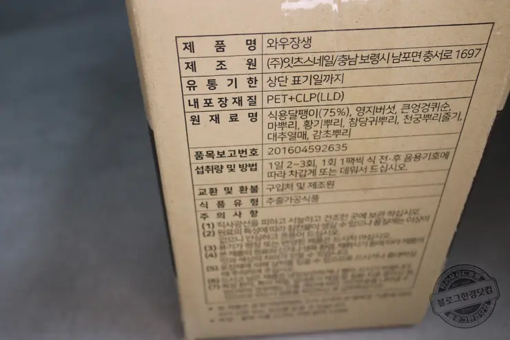 [잇츠스네일] 와우장생 실속형 달팽이엑기스 달팽이즙