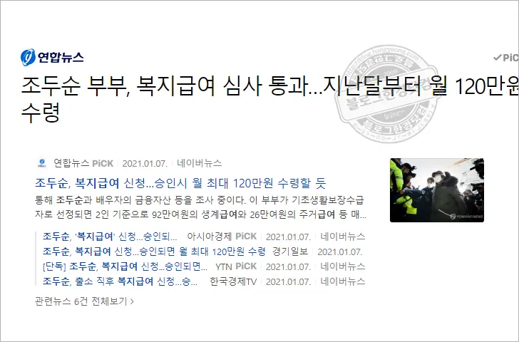 기초생활보장 수급자 지원대상 선정기준 자가 검토