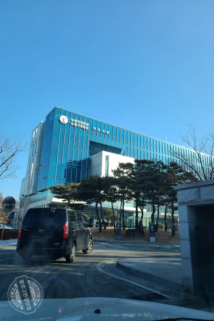 처음 해보는 법원 부동산 경매 처음부터 끝까지 후기