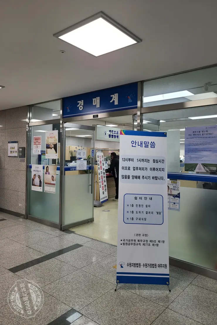 처음 해보는 법원 부동산 경매 처음부터 끝까지 후기