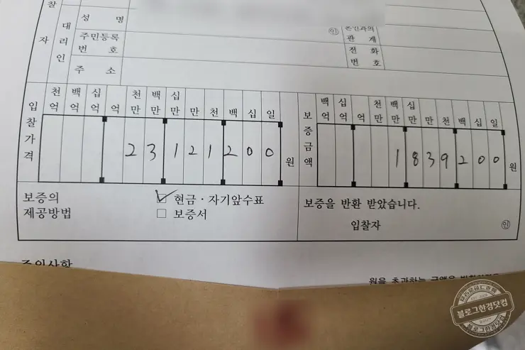 처음 해보는 법원 부동산 경매 처음부터 끝까지 후기