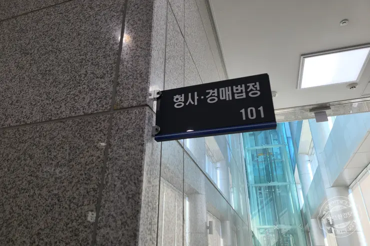 처음 해보는 법원 부동산 경매 처음부터 끝까지 후기