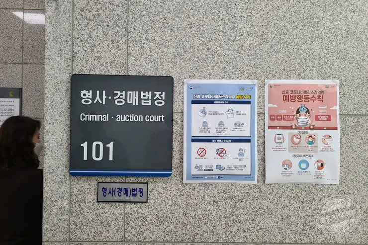 처음 해보는 법원 부동산 경매 처음부터 끝까지 후기