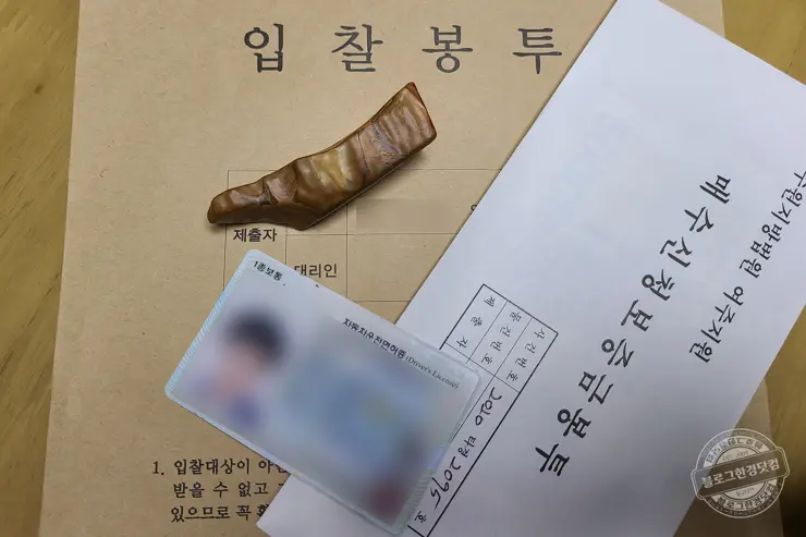 처음 해보는 법원 부동산 경매 처음부터 끝까지 후기