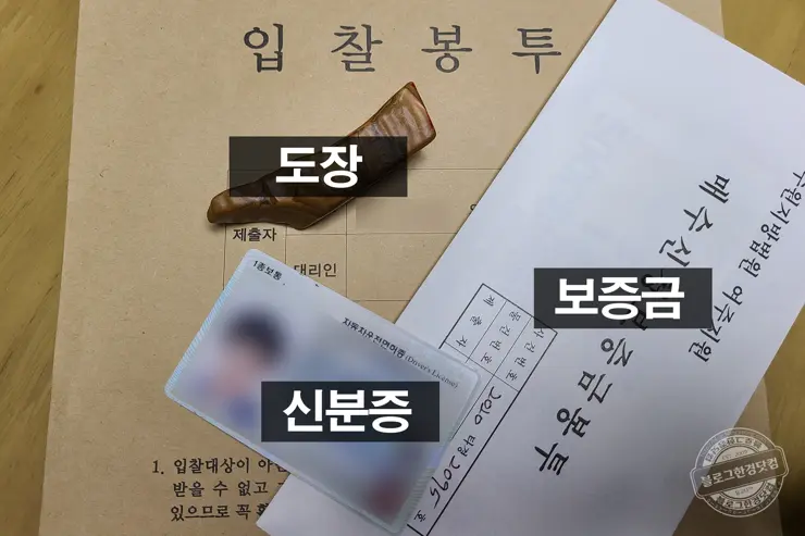 처음 해보는 법원 부동산 경매 처음부터 끝까지 후기