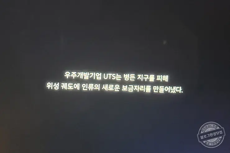 넷플리스 영화 승리호 관람 후기 별점 노스포