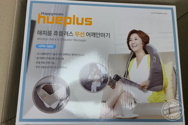 휴플러스 3D 텐션 목 어깨 무선안마기 HPM-5800 언박싱 및 구매후기 내돈내산