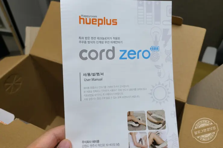 휴플러스 3D 텐션 목 어깨 무선안마기 HPM-5800 언박싱 및 구매후기 내돈내산