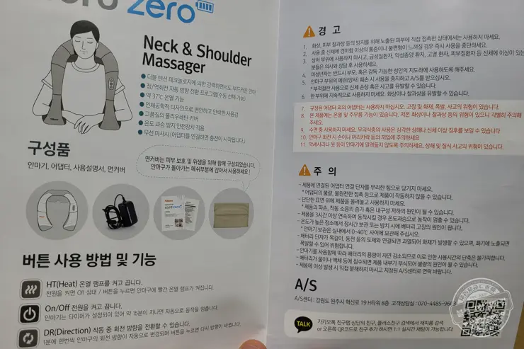 휴플러스 3D 텐션 목 어깨 무선안마기 HPM-5800 언박싱 및 구매후기 내돈내산