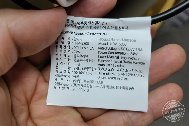 휴플러스 3D 텐션 목 어깨 무선안마기 HPM-5800 언박싱 및 구매후기 내돈내산