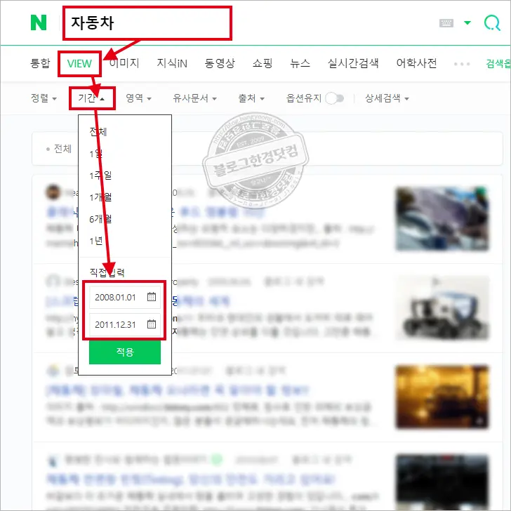 낙장블로그 검색 프로그램 무료배포