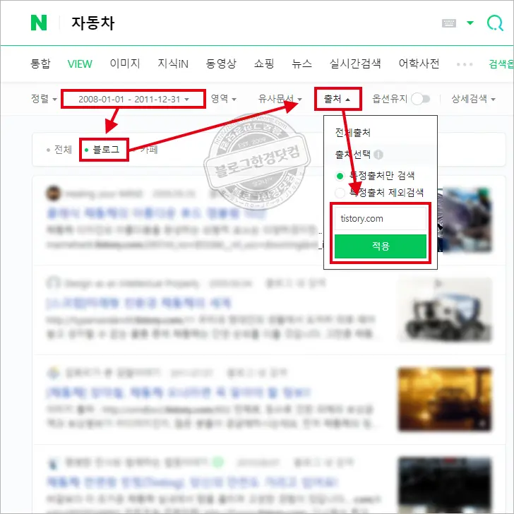 낙장블로그 검색 프로그램 무료배포